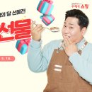 2021 가정의달 이미지