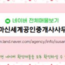 신세계사무소 이미지