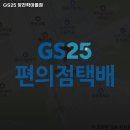 GS25 양천학마을점 이미지