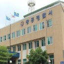 장흥경찰서 검경일보