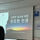 강동구 비누공방 오밀공방 - 강동어울림복지관 인권교육 후기