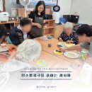 정릉실버복지센터 | 탄소발자국 줄이는 레시피를 정릉실버복지센터에서 강의중입니다!