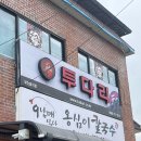 구남매식당