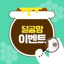 안녕달곰