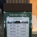 우제스테이 이미지