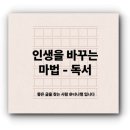 문학에서 찾는 삶의 지혜 | 하루잇문학 고전이 답했다: 고전에서 찾은 지혜와 프라하의 깨달음, 고명환의 인생 산책