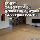 홍산 공인중개사무소 이미지
