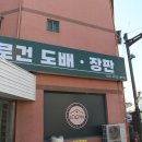 로건인테리어 이미지