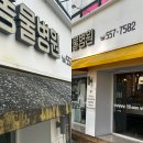 [대구 본리동] 라파동물병원 어닝 청소 후기