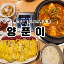 베스킨라빈스안산한대역점 | 한대앞역맛집 양푼이 안산김치찌개 맛집인데 두루치기까지 완벽했던 후기