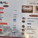 광주인테리어공인중개사사무소 | 【경기 광주 맛집】경기 광주 중대동 맛 집 "신주옥미"광주본점 방문 후기입니다,