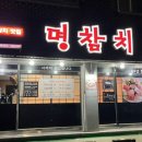 2002참치 이미지