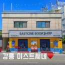 영화로운스테이 이미지