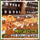 스탠딩박스 마곡점 | 서울 빵지순례 마곡 베이글리스트 오픈런 성공! 서울 3대 베이글 맛집 솔직 후기