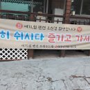 힐링노래방 - 강서구 강서로7길 35 | 충주 펜션 여기,쉼에서 보낸 특별한 하루! 노래방까지 즐긴 힐링 여행 후기