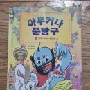 쌍룡초등학교 | 2025/04/11(+2497 &amp; +1237) - [영월] 스포츠파크 숲속가족공원, 영월유치원, 쌍룡초등학교