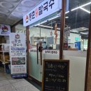 등촌샤브칼국수 용인동백점 | 용인동백맛집 등촌샤브칼국수 용인동백점 얼큰 점심특선 후기