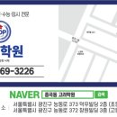 탑고려보습학원
