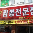 금빛짬뽕 이미지