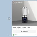 미개봉 독일제 믹서기 팝니다 이미지