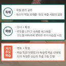 송촌초등학교 이미지