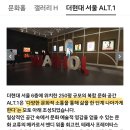 미술전공생이 바라본 더현대 백화점 &lt;인상파: 모네에서 미국으로&gt; 전시 관람 후기 및 해석