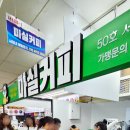 마실커피 - 동구 안심로22길 14 | 마실커피