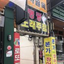 명궁노래주점 네이버블로그