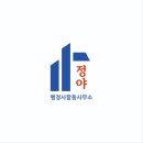 행정사박종선사무소 이미지