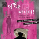 "이것은 □이 아니다" 크라우드펀딩 시작!! 이미지