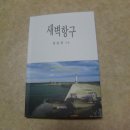 새벽항구 이미지