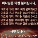 이초석: 교회신문 ＞ 제 1236호 하나님 자녀의 권세를 마음껏 누리며 살아보자 (요15:7) 이미지