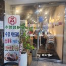 라성갈비 | [부산 명지 맛집] 갓성비 커플세트로 꼬숩 냉삼부터 찌개며 셀프 볶음밥까지 완벽 코스 &#34;수영냉삼 명지...