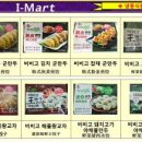 식품소매마트