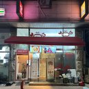 [시흥] 정왕동 돼지갈비후라이드 맛집 ‘천돈 돼지후라이드’