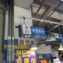 두리원수산