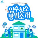 수원-0832 | 청소전문업체 클린피디아에서 알려주는 입주청소방법!🧹