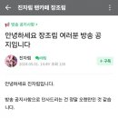 환상 탕후루 진자림 근황 이미지