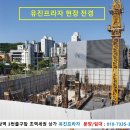 유진프라자 Daum카페