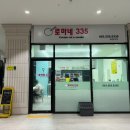 로마네335