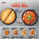 아라치치킨 이미지