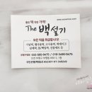 더백설기부평 이미지