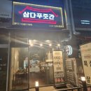 삼다푸줏간 이미지