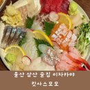 울산 삼산 술집 킷사스모모 분위기 좋은 이자카야 추천 내돈내산 찐 맛집 인정