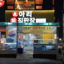 아리회직판장 - 수원시 영통구 광교중앙로 236 | 아리회직판장