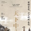 대전선사박물관 이미지