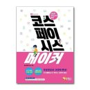 메이커제이