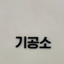 하나치과기공소 네이버블로그