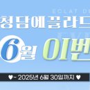 청담에끌라드의원 이미지