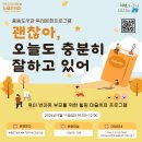 풍동도서관 교양교실 | [피플라운지] 고양시 풍동도서관, 부모 자기돌봄 프로그램 운영